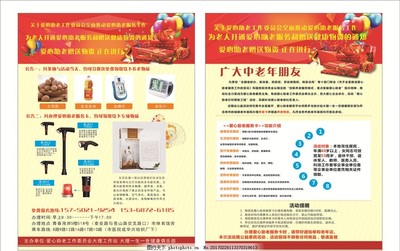 尊享晚年幸福生活——專業(yè)養(yǎng)老服務(wù)，溫暖您的每一天